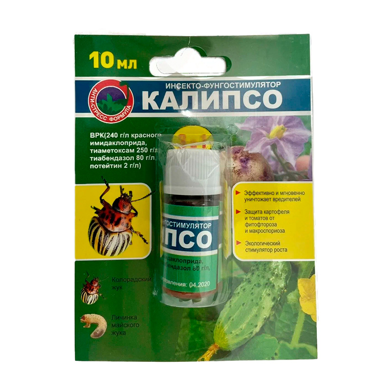 Product image for Калипсо инсектицид (10мл)
