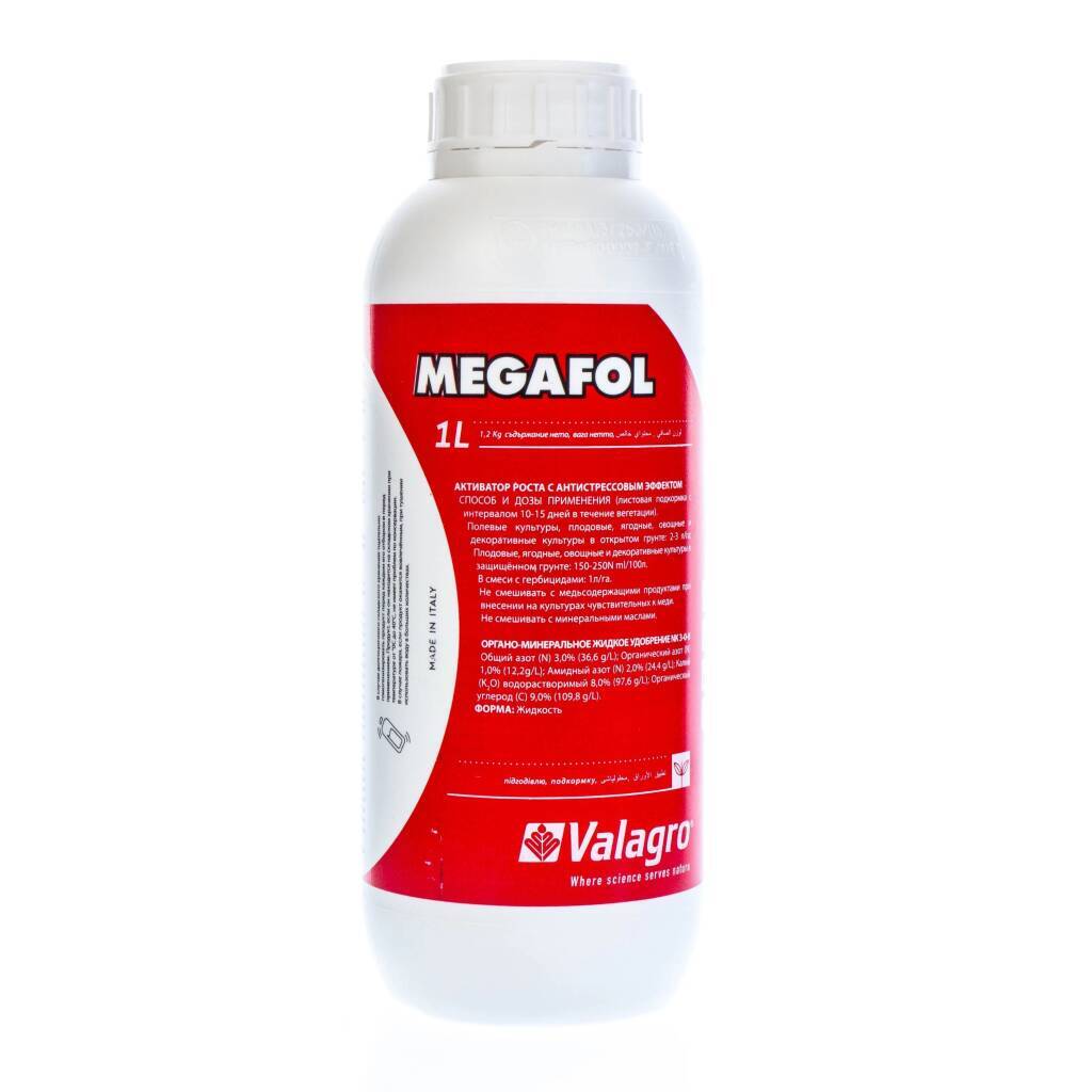 Product image for Мегафол (Megafol) Valagro, стимулятор роста